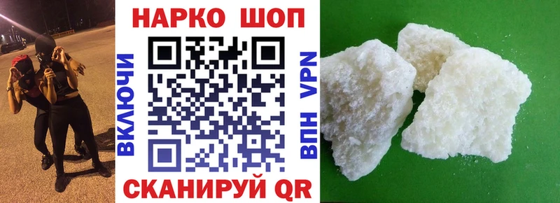 Наркота Чекалин Alpha PVP Каннабис Кокаин Мефедрон ГАШ