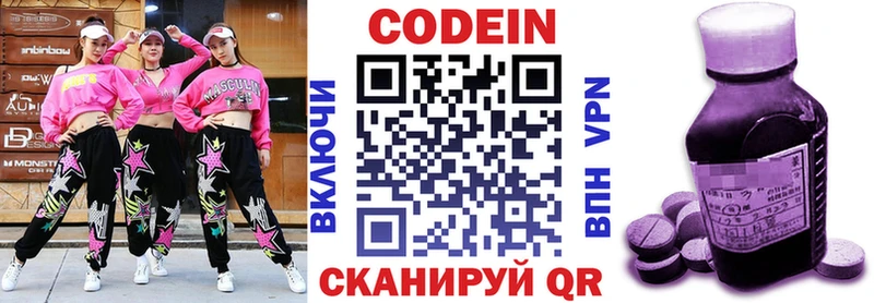 Кодеиновый сироп Lean напиток Lean (лин)  Чекалин 