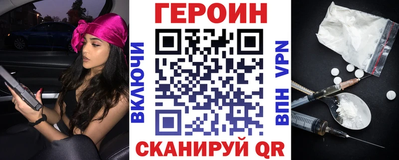 наркотики  Чекалин  KRAKEN ONION  ГЕРОИН Heroin 