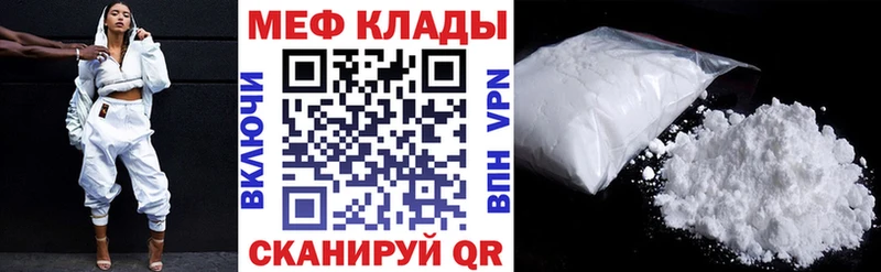 МЯУ-МЯУ мука  закладки  Чекалин 