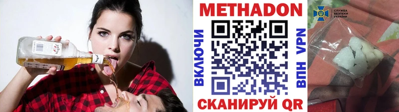 МЕТАДОН мёд  Чекалин 